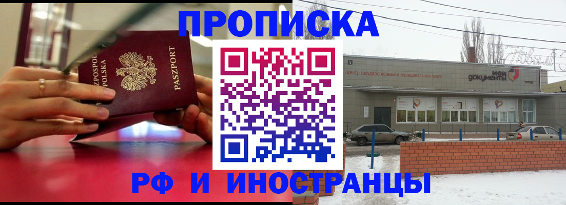 временная регистрация купить в Старом Осколе