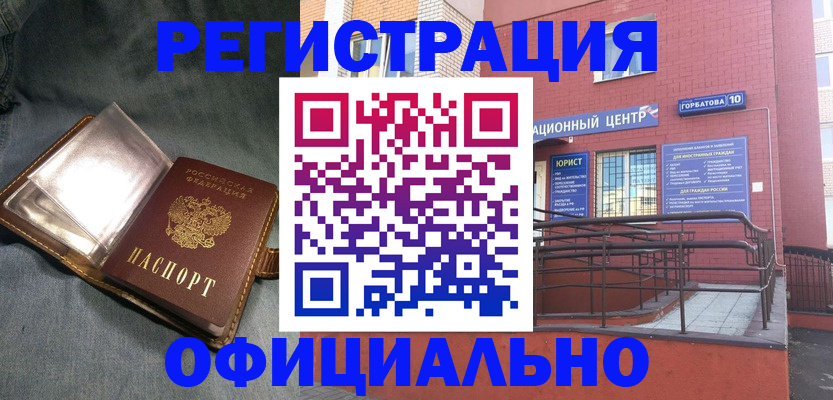 прописка в квартире в Старом Осколе