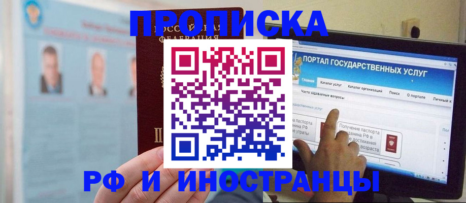 временная регистрация надежно в Старом Осколе