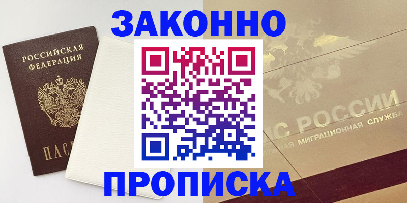 регистрация в Старом Осколе